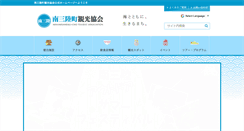 Desktop Screenshot of m-kankou.jp