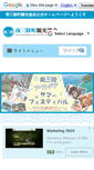 Mobile Screenshot of m-kankou.jp
