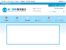 Tablet Screenshot of m-kankou.jp